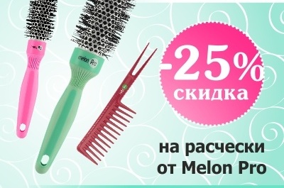 Всем по новой расческе!
